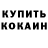 КОКАИН Колумбийский Nika Sukhanova