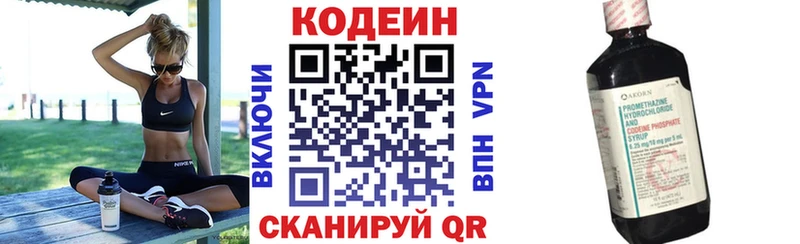 Codein напиток Lean (лин) продажа наркотиков Гусиноозёрск