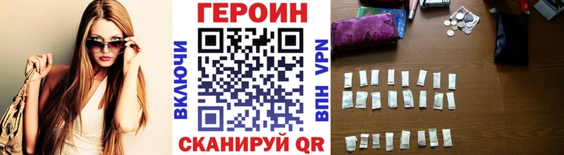 ГЕРОИН Heroin  Гусиноозёрск 